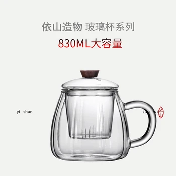 |Kalnų didelis puodelis 830 ml stiklo kūrimas su dangčiu, su filtro puodeliai skaidraus stiklo arbatos puodelio